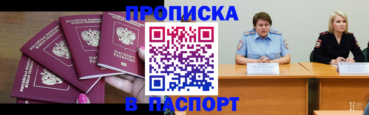 временная регистрация законно в Киржаче